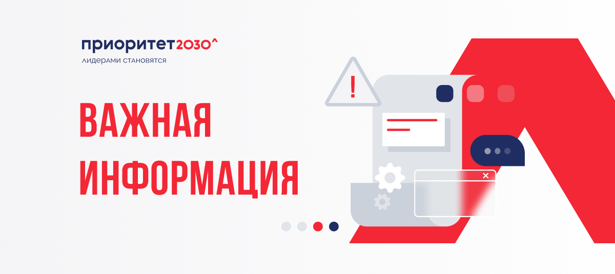 Приоритет 2030 размер гранта