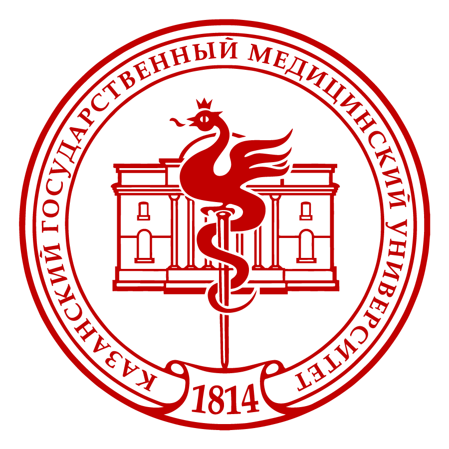 Казанский ГМУ Минздрава России