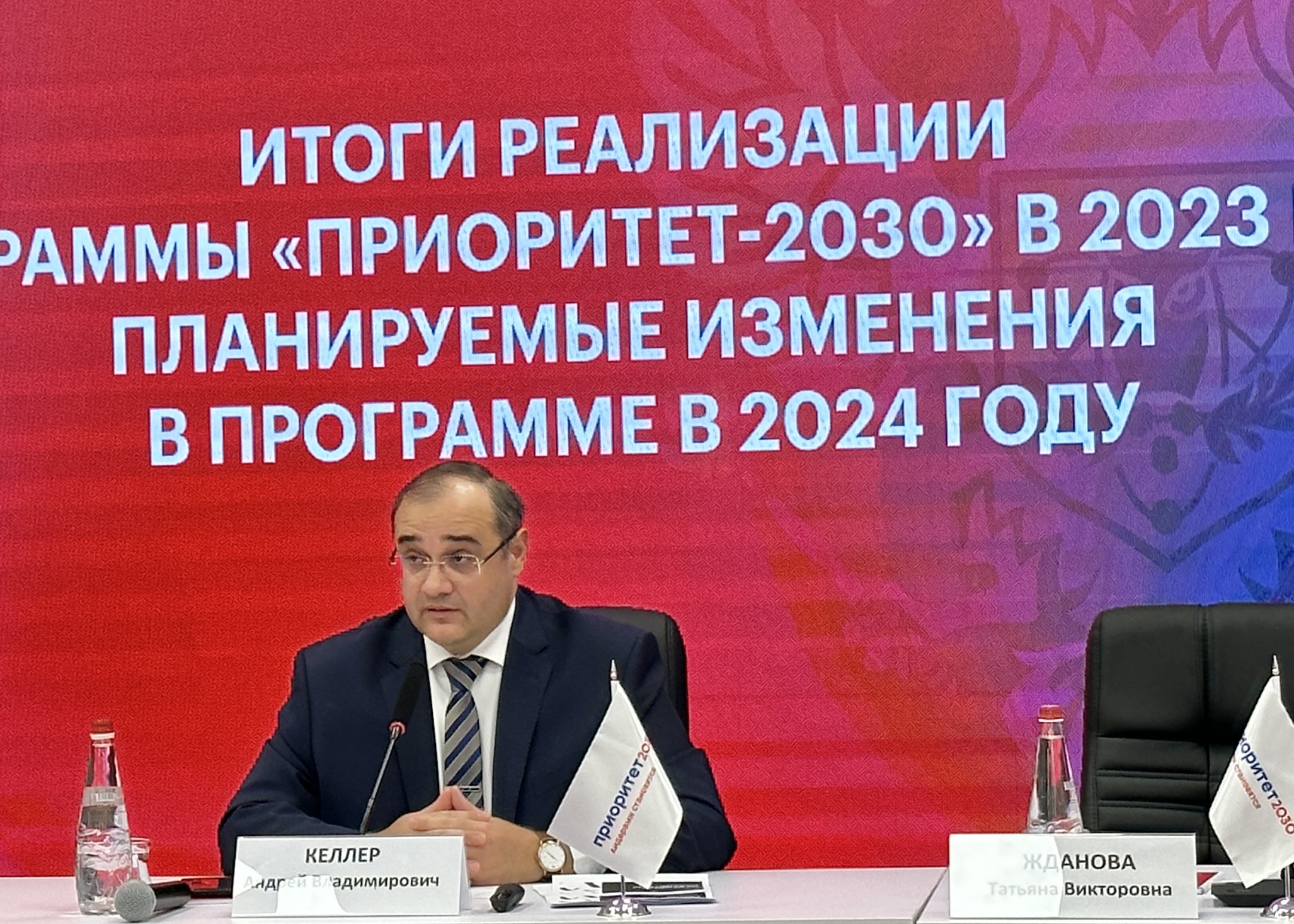 Приоритет 2030 | Государственная программа поддержки университетов ...