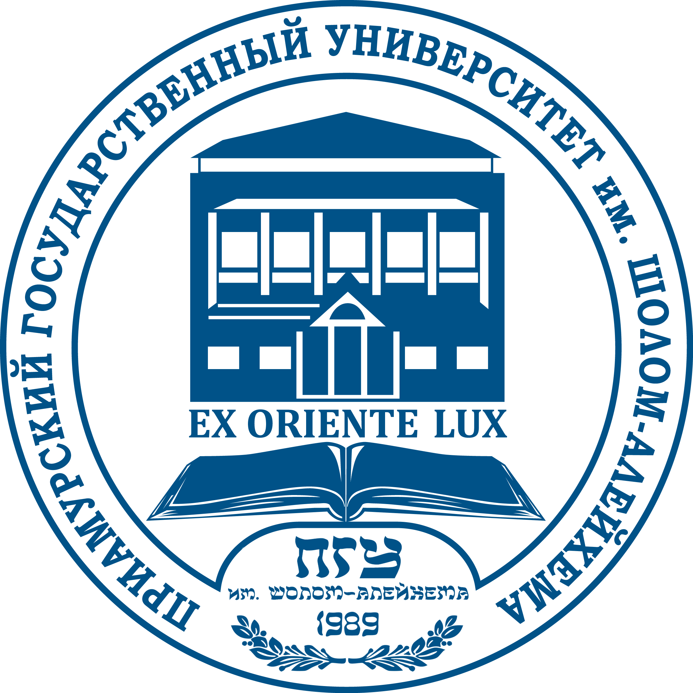 ПГУ им. Шолом-Алейхема