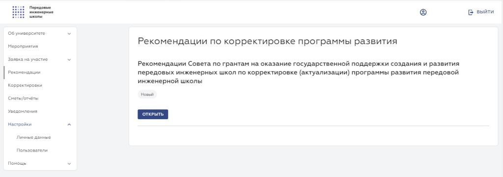 рисунок п2-1.jpg