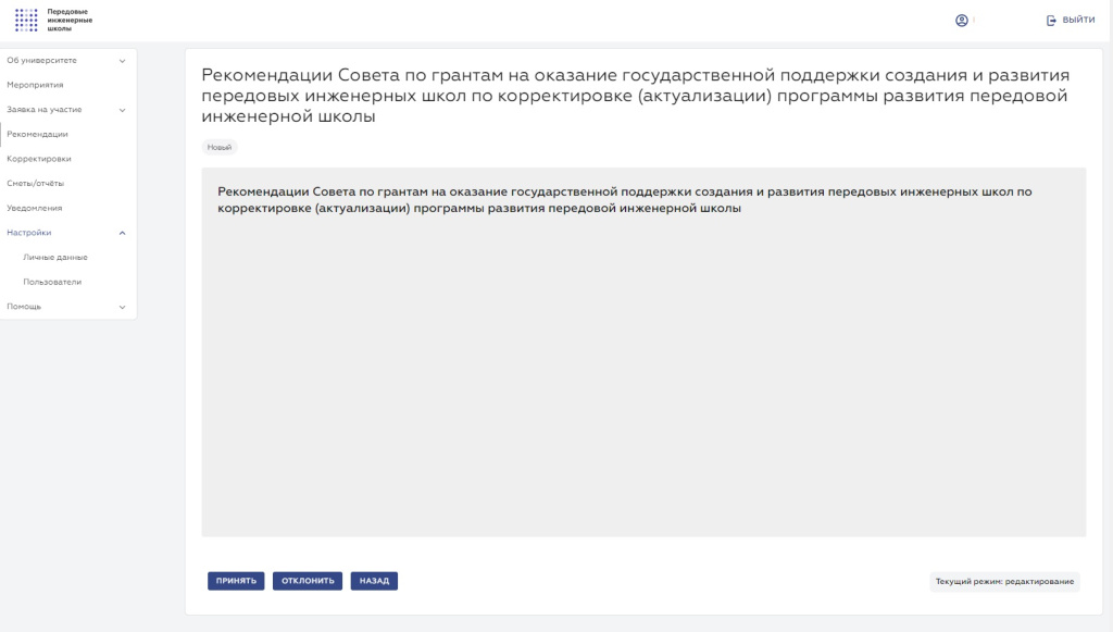 рисунок п2-2.jpg