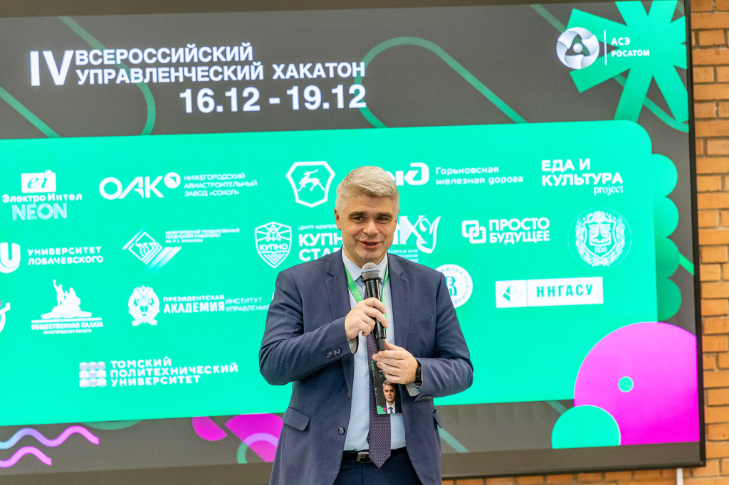 ННГУ_Управленческий хакатон_2.jpg